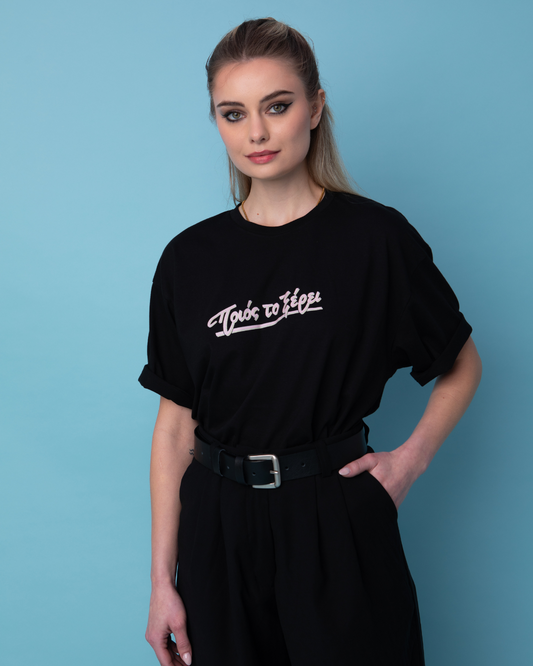 POIOS TO XEREI T-SHIRT (BLACK)